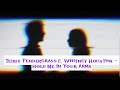 Teddy Pendergrass f. Whitney Houston - Hold Me In Your Arms