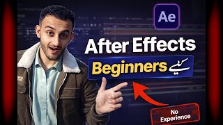 After Effects Beginner Tutorial in Urdu | Basic Se Start Karein