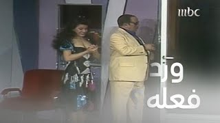 مسرحية علشان خاطر عيونك | شيريهان تخض فؤاد المهندس على المسرح