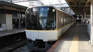 3220系　[急行]奈良行き　大和西大寺駅発車