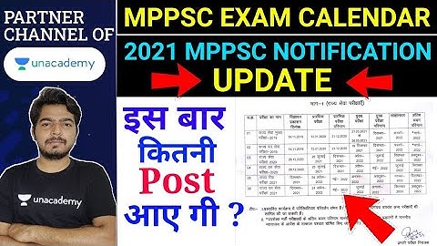 MPPSC 2021-22 Exam Calendar || MPPSC 2021 Notification Update || MPPSC 2020-21 Result  Exam Date out