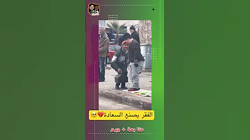 سبحان الله الفقر كايصنع السعادة اكسبلور المغرب المغربيات اجمل نساء الكون الجزائر السعادة 
