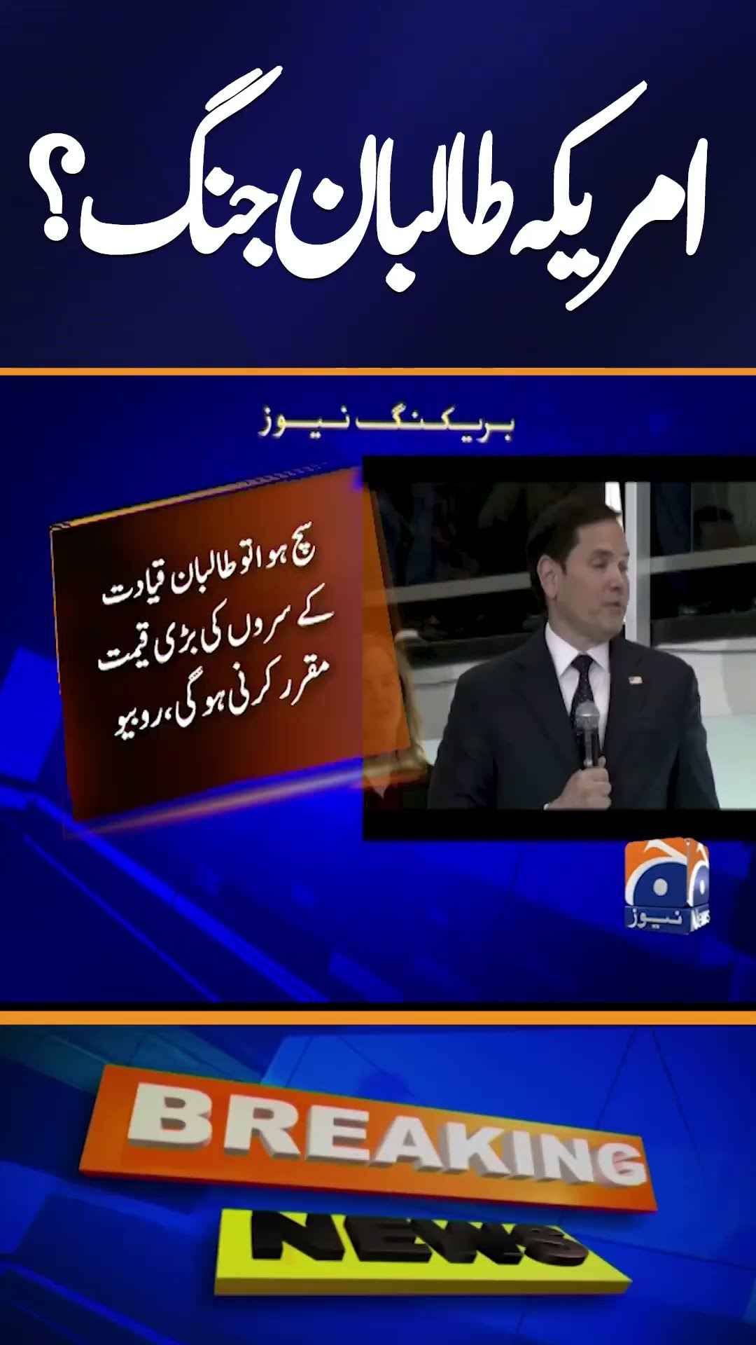 US Issues Threat to Put a Price on Taliban Leadership’s Heads | Breaking News #shorts
