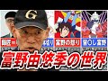 【波乱万丈な富野監督】Vガンダムでうつ病となってしまった富野監督…後の作品で○○された!?【ガンダム解説】