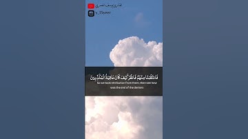قَالَ أَوَلَوْ جِئْتُكُم بِأَهْدَىٰ مِمَّا وَجَدتُّمْ ما تيسر من سورة الزخرف القارئ يوسف المعمري