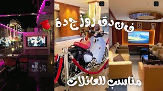 فندق روز جدة Rose Jeddah Hotel 🌹حي الحمراء الاسعار مناسبه ✨👌🏻