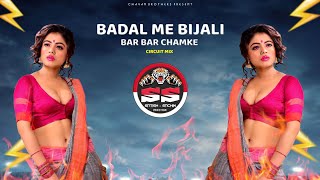 Badal Main Bijali Bar Bar Chamke - Circuit Mix - Instagram Trending Dj Remix - Dj Satish And Sachin