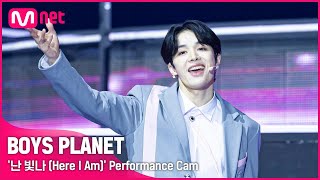 [BOYS PLANET] 천지안위 CHEN JIAN YU I G그룹 @시그널송 '난 빛나 (Here I Am)' 개인 직캠 평가