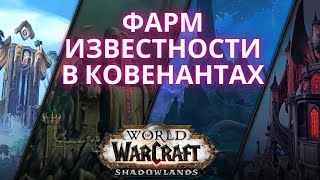 🔔 КАЧАЕМ ИЗВЕСТНОСТЬ ДО 80! ❗ВСЕ СПОСОБЫ❗