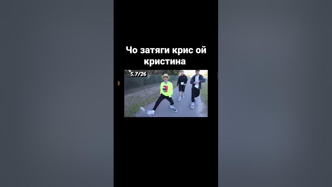 что за тяги - YouTube