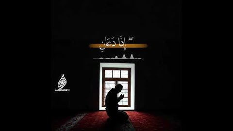 خالد الجليل،تلاوة مؤثرة جدا  وإذا سألك عبادي عَني فإني قريب