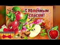 19 августа- Преображение Господне 🙏 Яблочный Спас 🍎🍏🍎