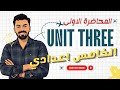 الخامس اعدادي ، ترتيب الصفات ، الوحده الثالثه unit three