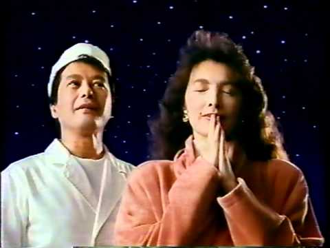 うまいっしょ CM 篠ひろ子 小野寺明 1994 - YouTube