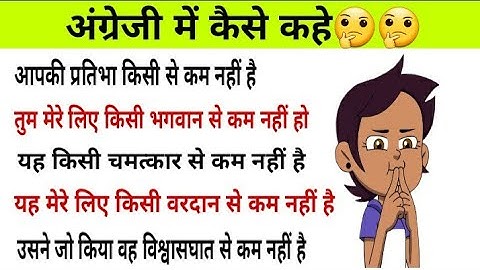 Use Of "Nothing short of"|Advance Structure|#EWM #advancestructure #nothingshortof #englishspeaking