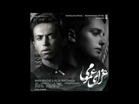 آهنگ های ایمان نو لاو