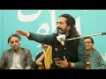 Ali zaryoun  azrah e sukhan mushaira 2024  mian channu  latest urdu poetry