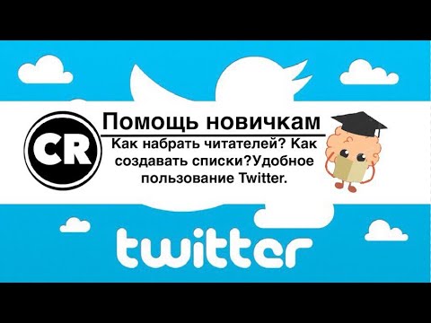 Video: Kako Lako Postati Poznat Na Twitteru