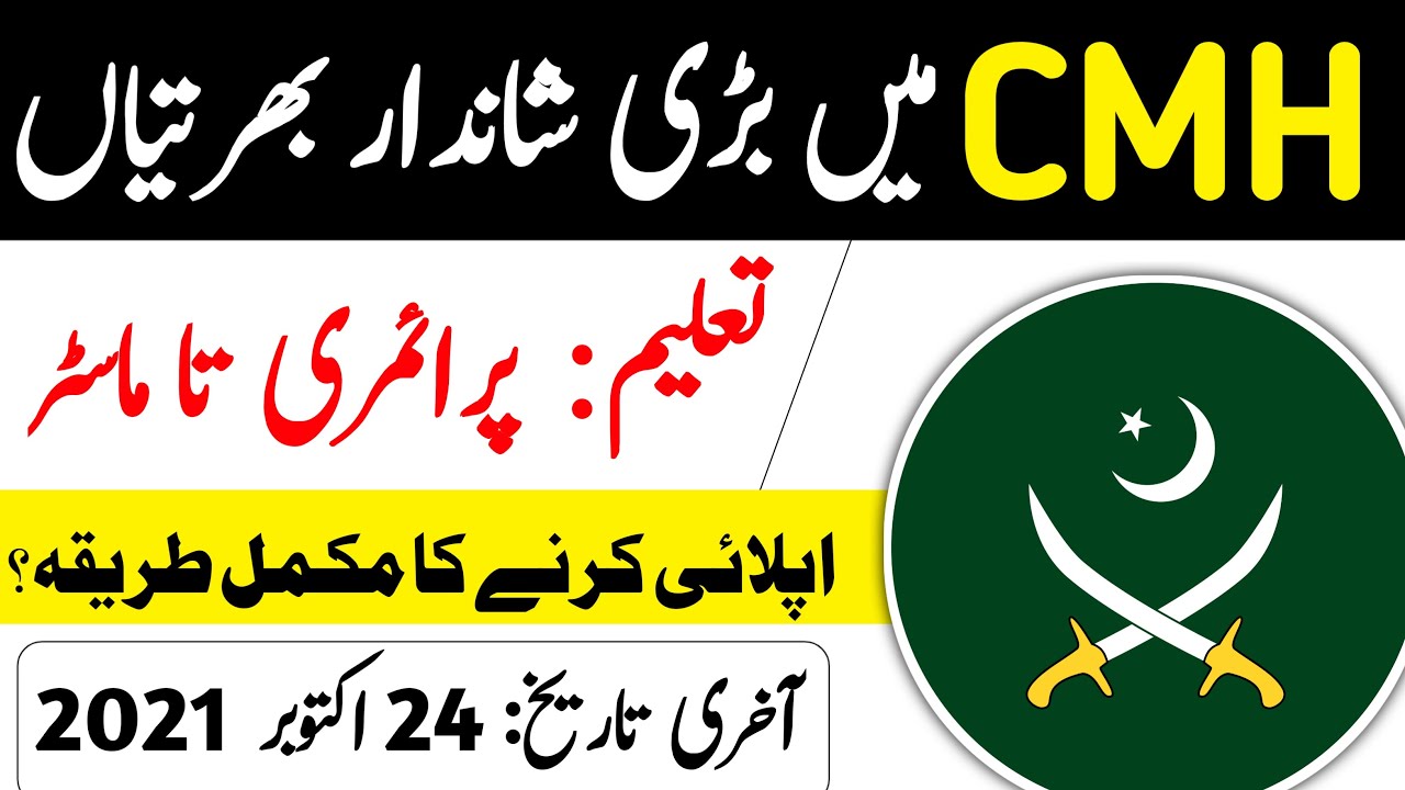 CMH Pak Army jobs  2021|Latest Jobs In Pakistan 2021