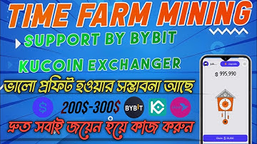 Time Farm Crypto Mining Project | New Telegram Bot Mining | Support by Bybit/Kucoin | Second Mining
