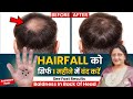 Hair Loss For Men Treatment By Acupressure