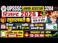 JUNIOR ASSISTANT 3284 CUT OFF | JUNIOR ASSISTANT 3284 RESULT | 3284 JUNIOR ASSISTANT CUT OFF