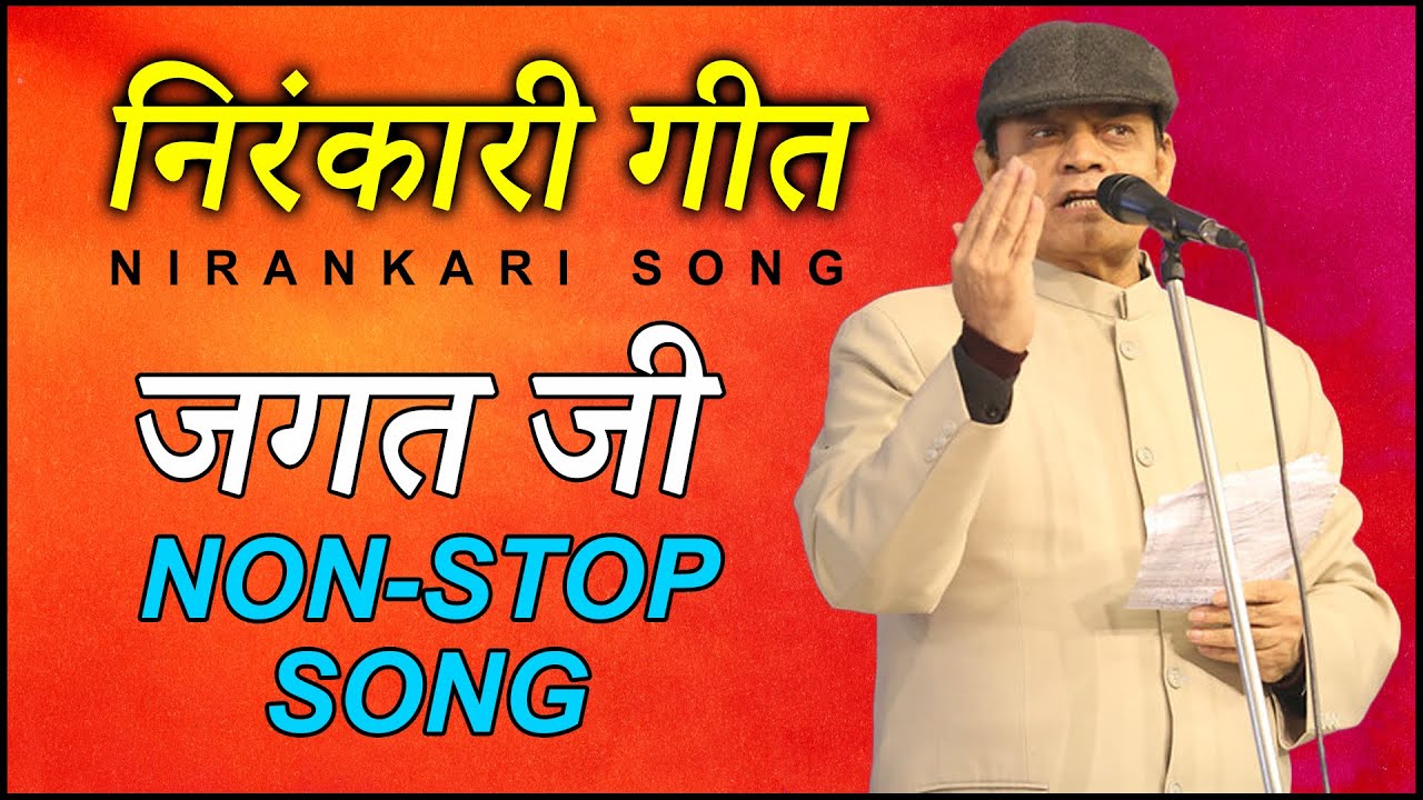 Non Stop Nirankari Songs PART 2 || Jagat Ji Mix Songs || sant nirankari mission @GurudevHardev