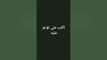 #الشيخ إسلام صبحي #المصحف  #القارئ  #اكسبلور #راحة_نفسية #تيك_توك#لايك