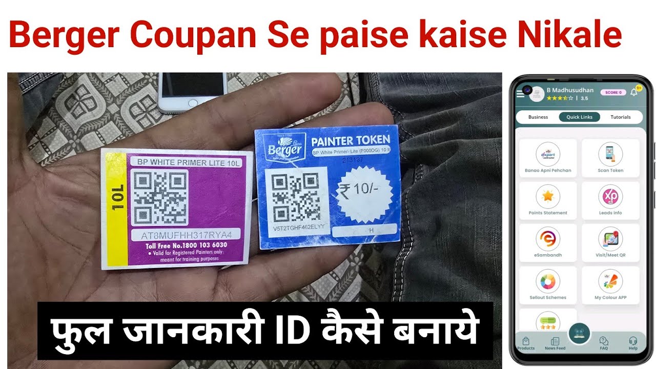 Berger Paint Coupon Se Paise Kaise Nikale? | ID Kaise Banaye (Full Process