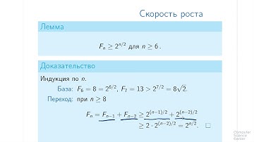 Алгоритмы теория и практика Методы - 1 урок. Числа Фибоначчи