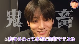 【BTS日本語字幕】ジョングク世界一可愛い説が立証されちゃった日