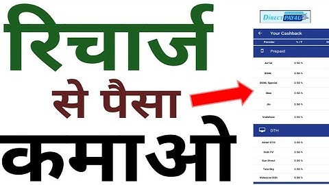 Direct PAY4U App | How to Use Direct PAY4U App | How to earn money from Direct PAY4U App | MSM