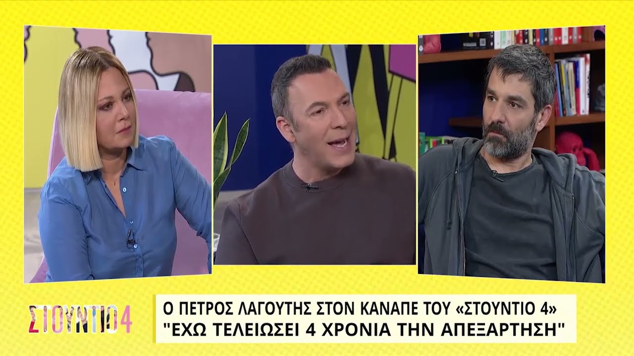 Π. Λαγούτης: Το κυνήγι της ρέφας είναι μεγάλη παγίδα | 11/03 | ΕΡΤ