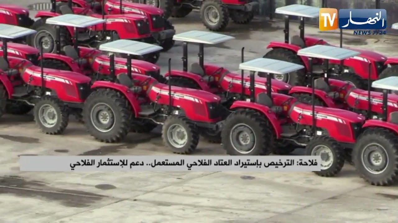 الترخيص باستيراد العتاد الفلاحي المستعمل..دعم الإستثمار الفلاحي