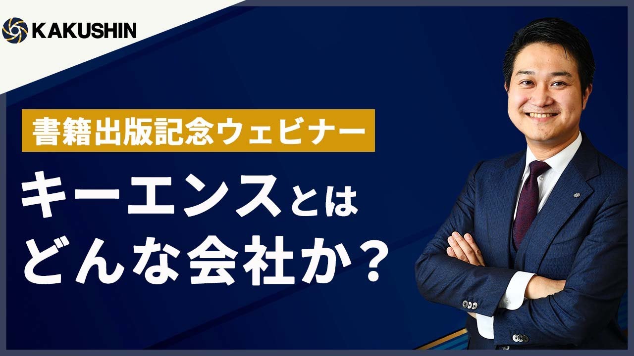 キーエンス なん の 会社