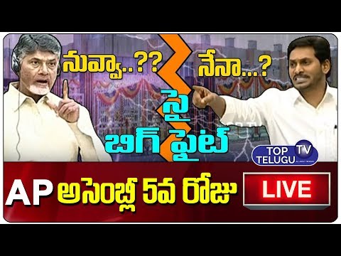 ap assembly ministers list 2019 AP Assembly Budget Session 2019 LIVE | Second Session of 15th Legislative Assembly Day 05 | CM Jagan