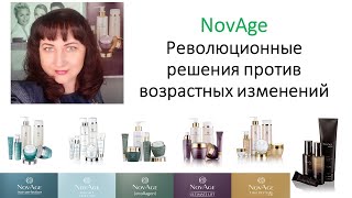 История создания NovAge и NovAge PROceuticals. Сравнения, результаты.