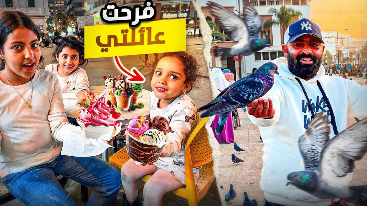 يوم جميل مع عائلتي في مدينة الدار البيضاء اجواء يا سلام 🇲🇦 الحمام ...