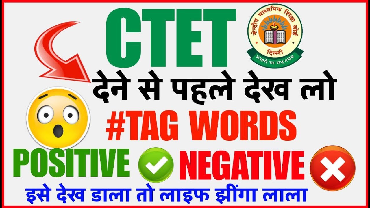 CTET देने से पहले ये TAG WORDS जरूर देख लो | Positive & Negative ...