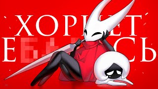 видео: История пожилой Хорнет или О ЧЕМ БЫЛ Hollow Knight Silksong картинка: История пожилой Хорнет или О ЧЕМ БЫЛ Hollow Knight Silksong