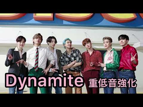 【重低音強化】BTS (방탄소년단) 'Dynamite'