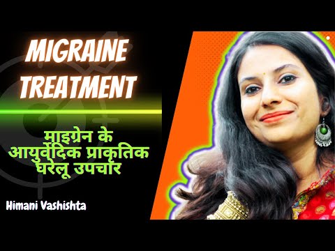 Migraine Treatment In Hindi Ayurvedic Natural Home Treatment For