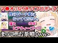新たな隠語が生まれたり色々とクセが強いめぇぷるしろっぷうの人生ゲーム【白上フブキ/角巻わため/風真いろは/ホロライブ切り抜き】
