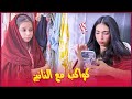 شلون تصرفت كواكب مع النانيز شمس