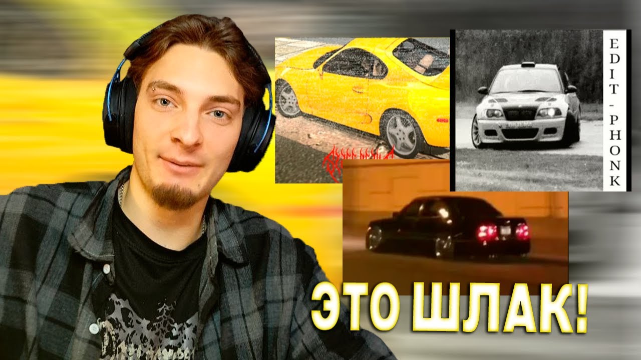 РЕАКЦИЯ НА INXXDHELPMANE - still alive, HeM. DXRKMANIA - phonk edit !