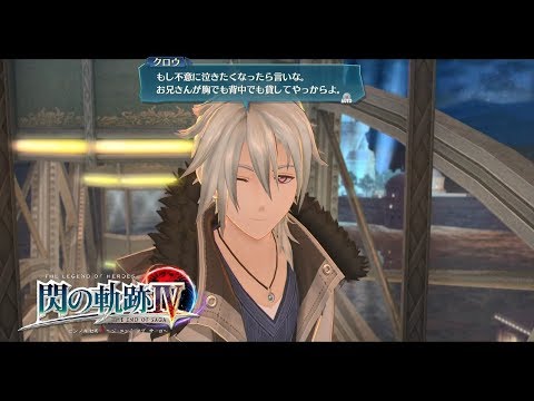 閃の軌跡Ⅳ 短冊ポスター 16枚セット コンプリート リィン クロウあり