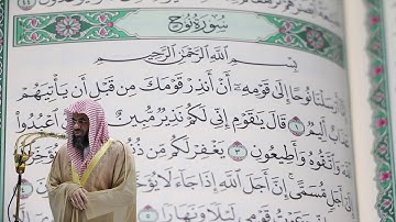 سعود الشريم - سورة نوح (71) بجودة عالية - Saud_AlShuraim - Surah Nooh [71]