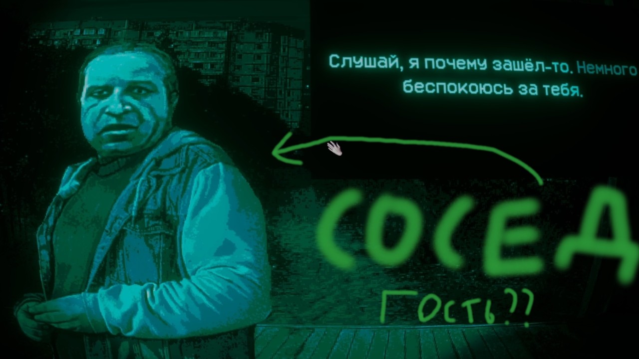 ИЗВИНИ! Я НЕ МОГУ ВПУСКАТЬ! - #1 - No, I’m not a Human