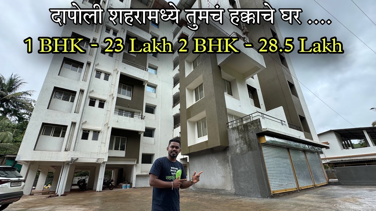दापोली शहरामध्ये तुमचे हक्काचे घर - Dapoli Kshirsagar builders - Nikunj heights Best Flats