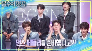 루네이트가 준비한 2016 댄스 메들리🌟 카메라 꽉 차는 평균 키 182CM✨ [불후의 명곡2 전설을 노래하다/Immortal Songs 2] | KBS 260228 방송